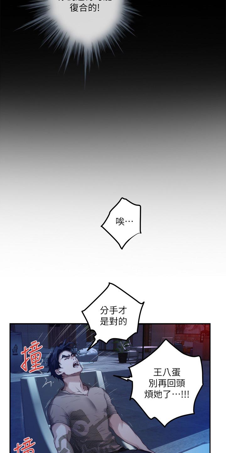 第142章：烦躁4