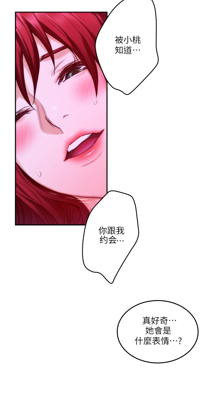 第133章：朋友22