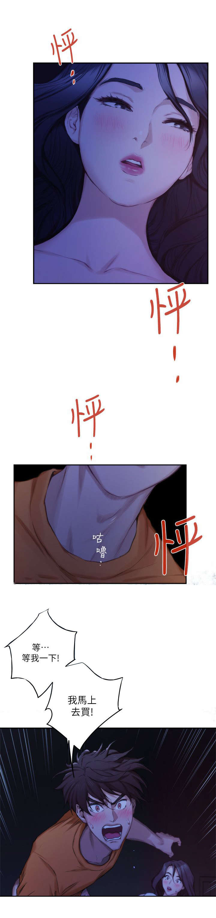 第31章：喜欢4
