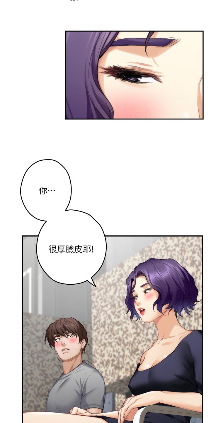 第126章：厚脸皮14