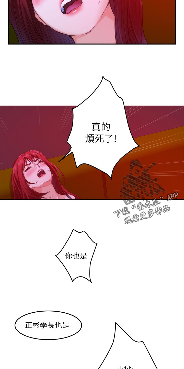第133章：朋友12