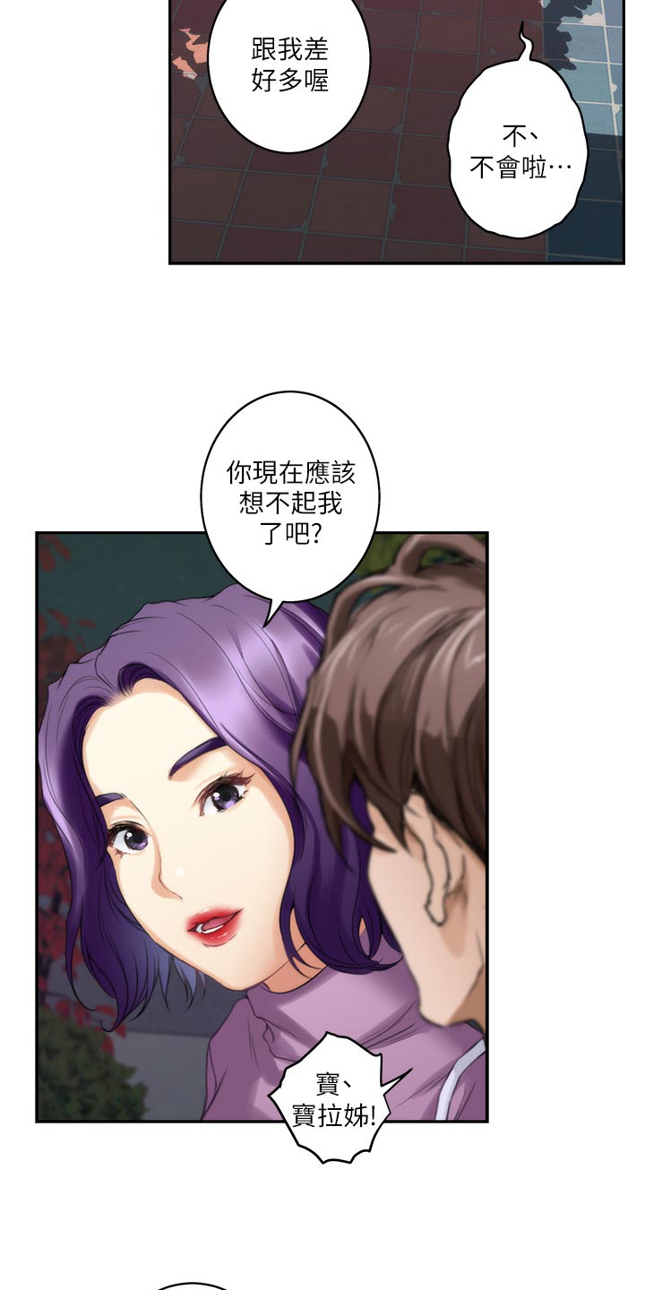第90章：制造秘密12