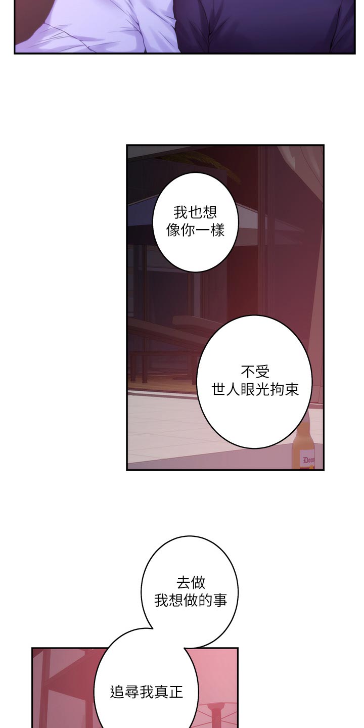 第84章：追寻19