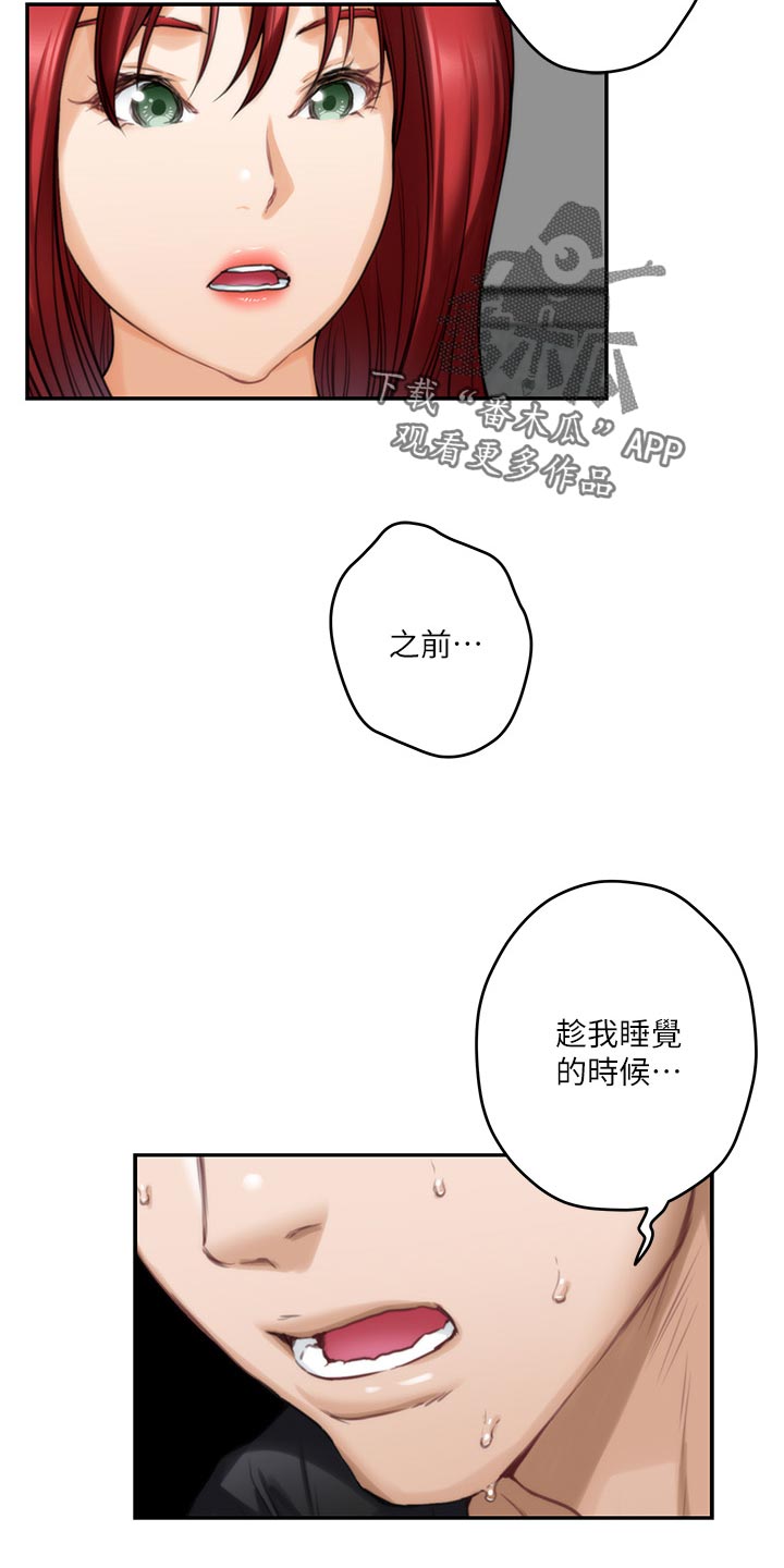 第119章：最后的秘密31