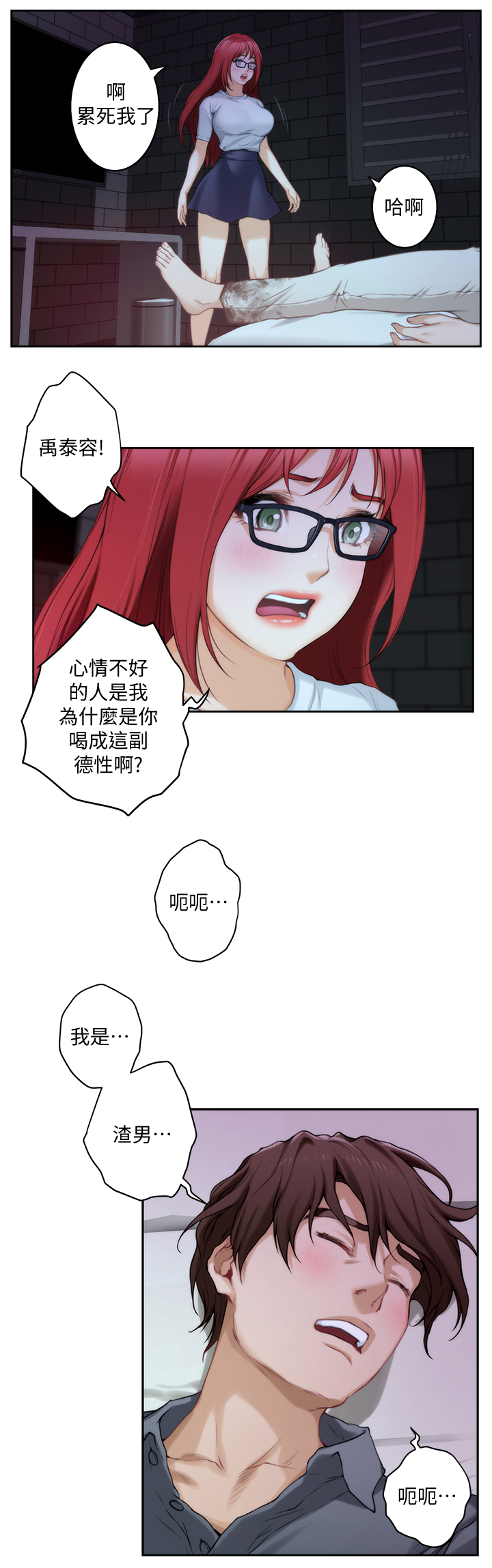 第55章：误事0