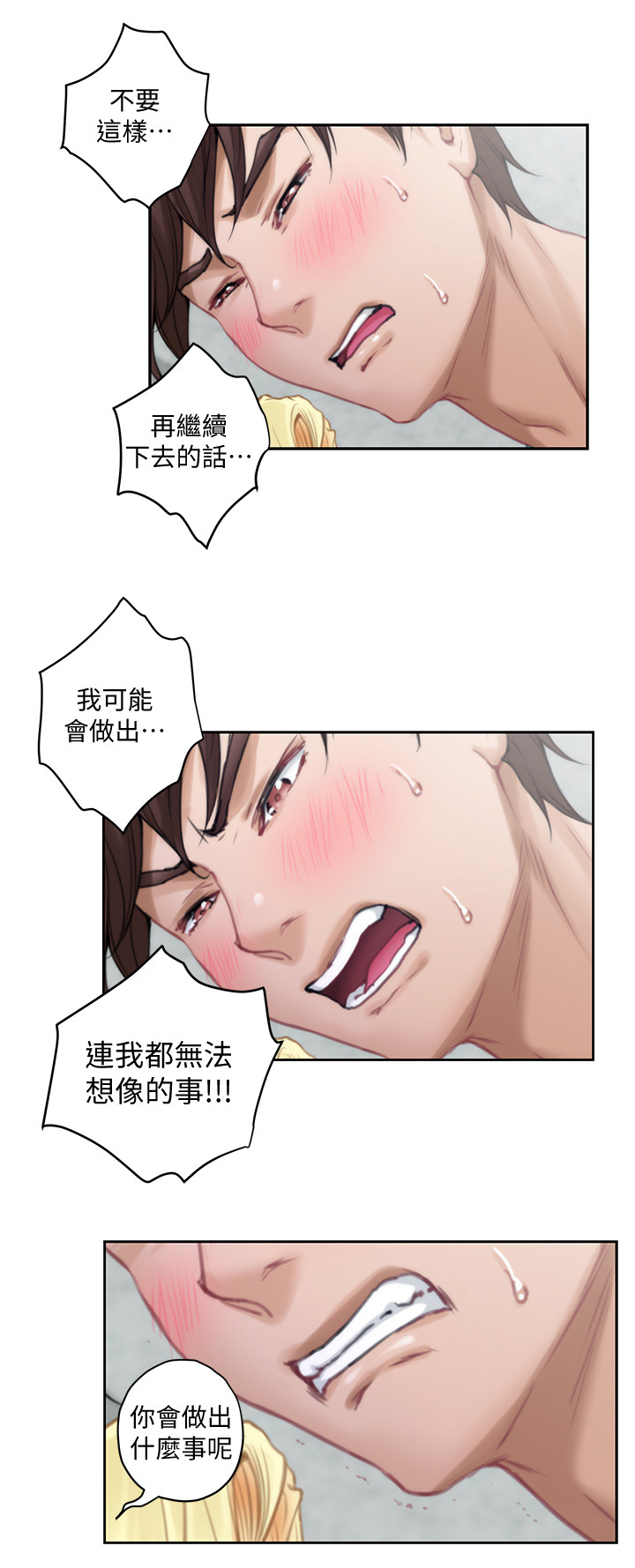 第61章：就这?8