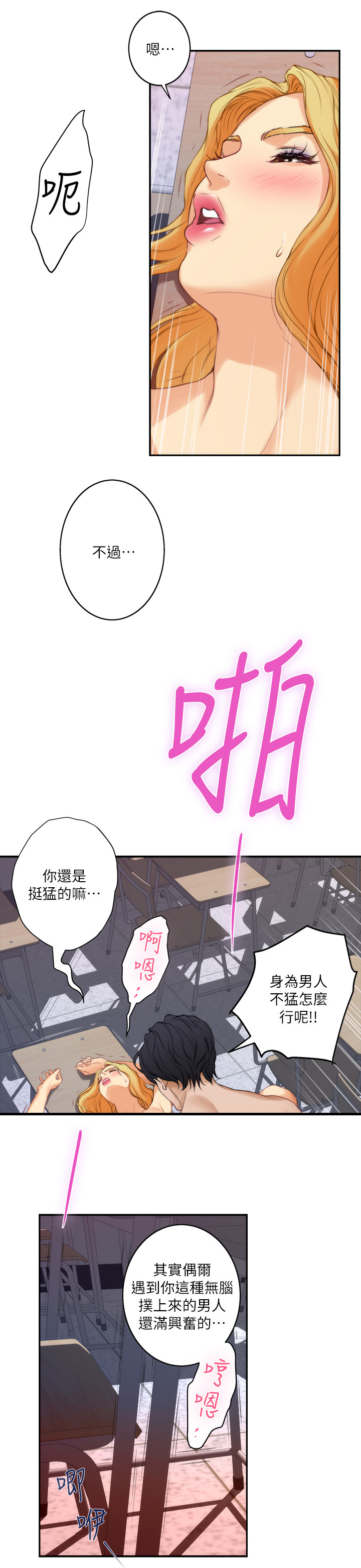 第44章：情景剧9