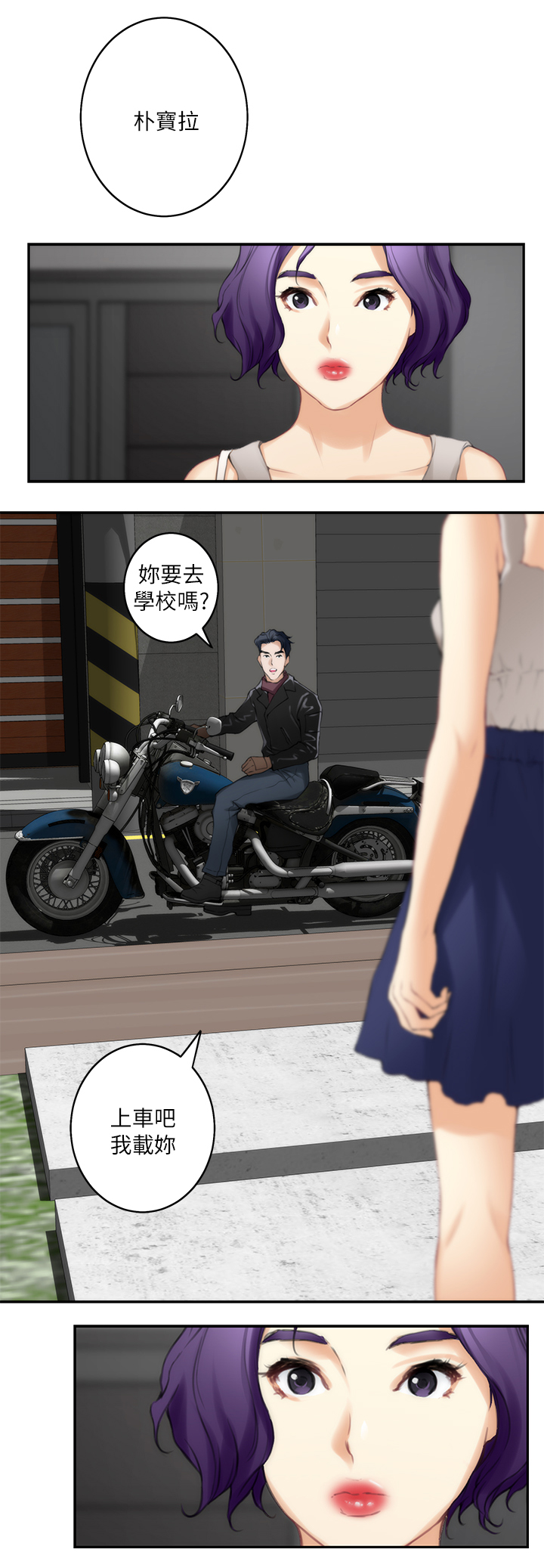 第47章：在意7