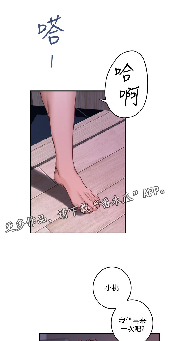 第150章：替代品4
