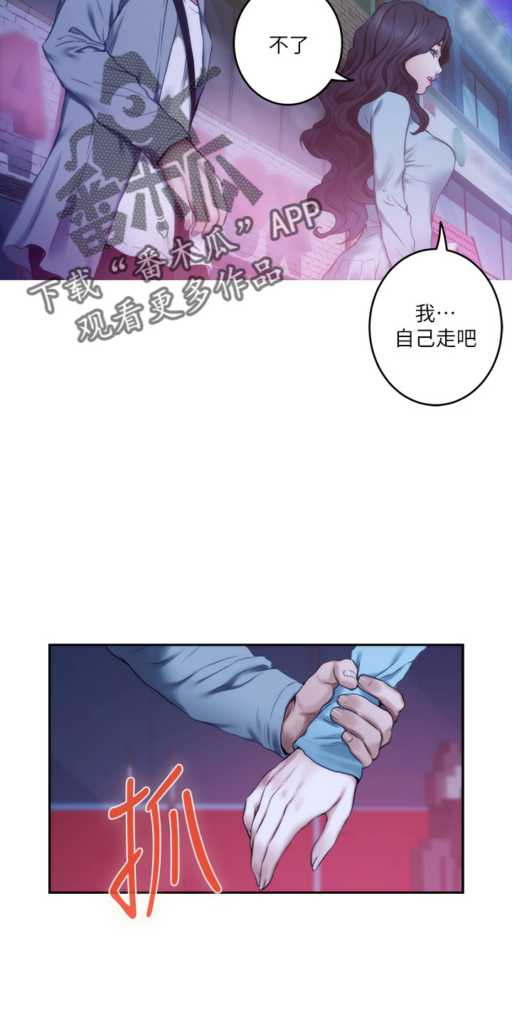 第164章：抱歉6