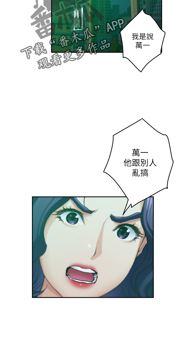 第168章：绝对不原谅12