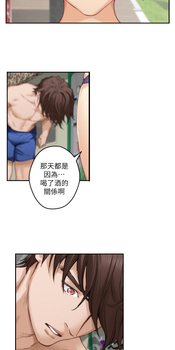 第122章：触手可及的爱意34