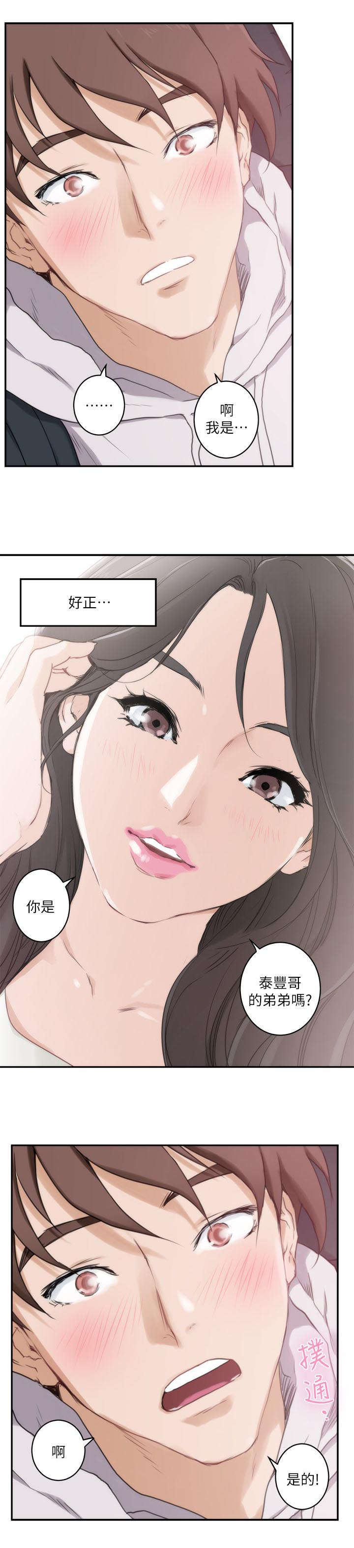 第3章：陈小桃10