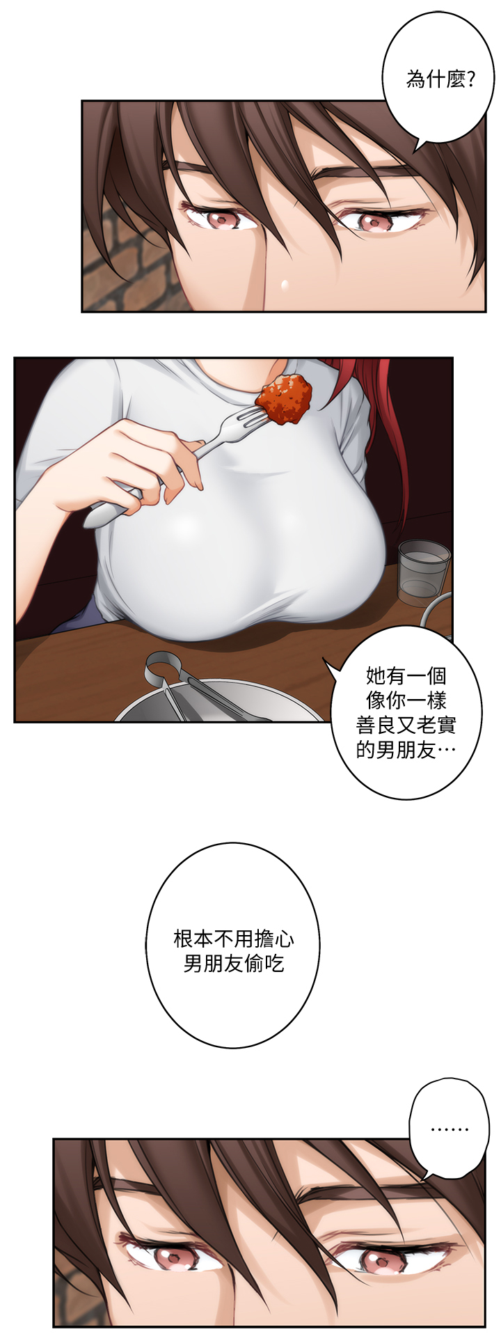 第54章：醉酒2