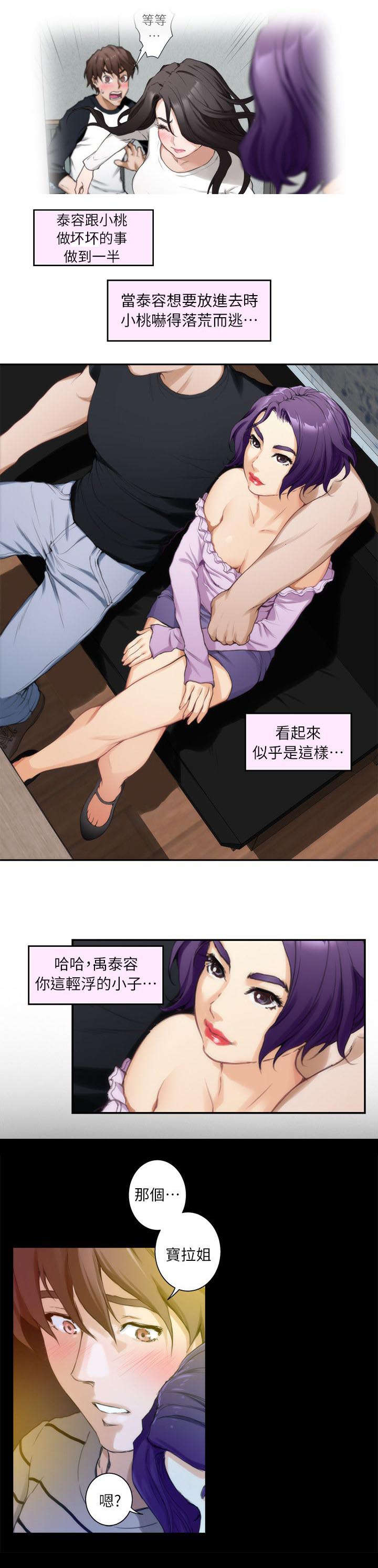 第17章：先下手为强12