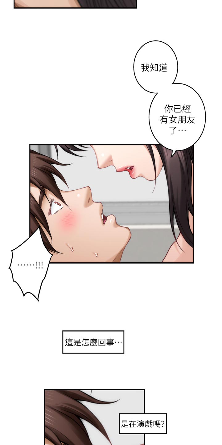 第109章：真情流露？18