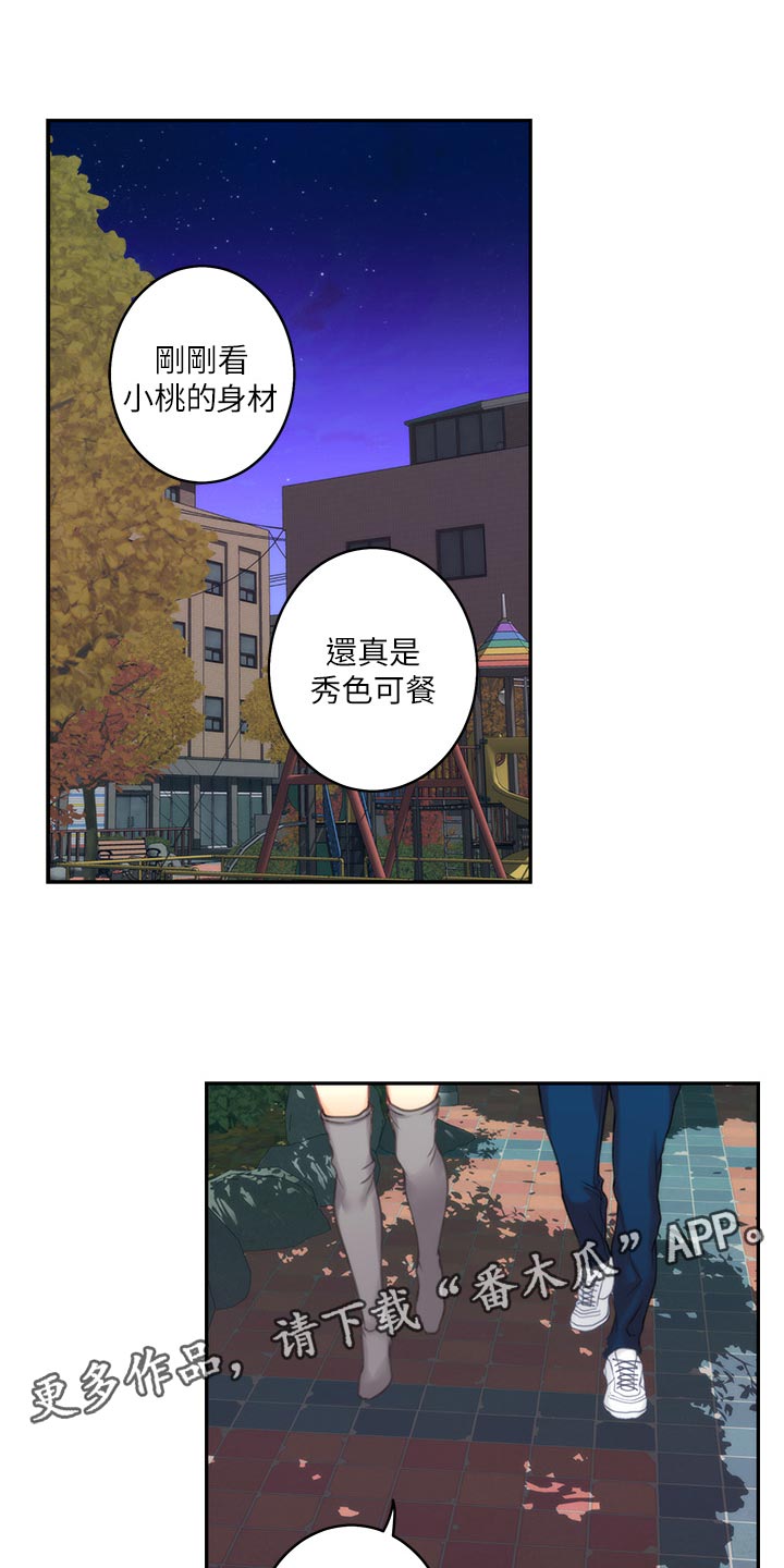 第90章：制造秘密11