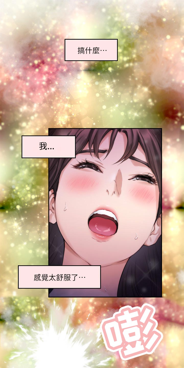 第112章：比你漂亮4