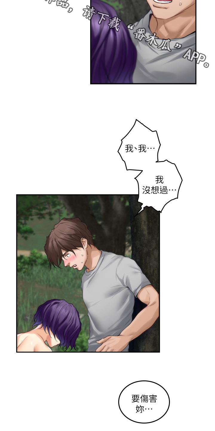 第128章：清醒19