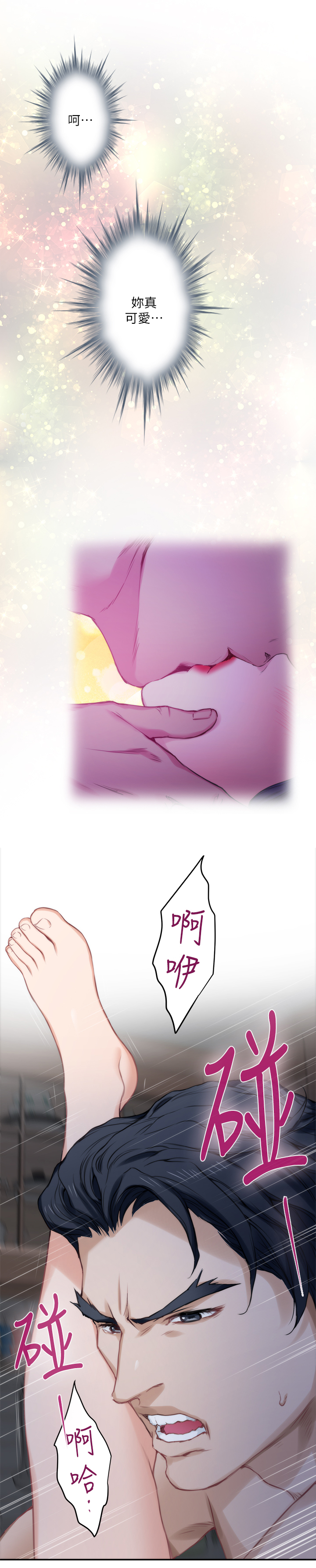 第38章：暴躁10