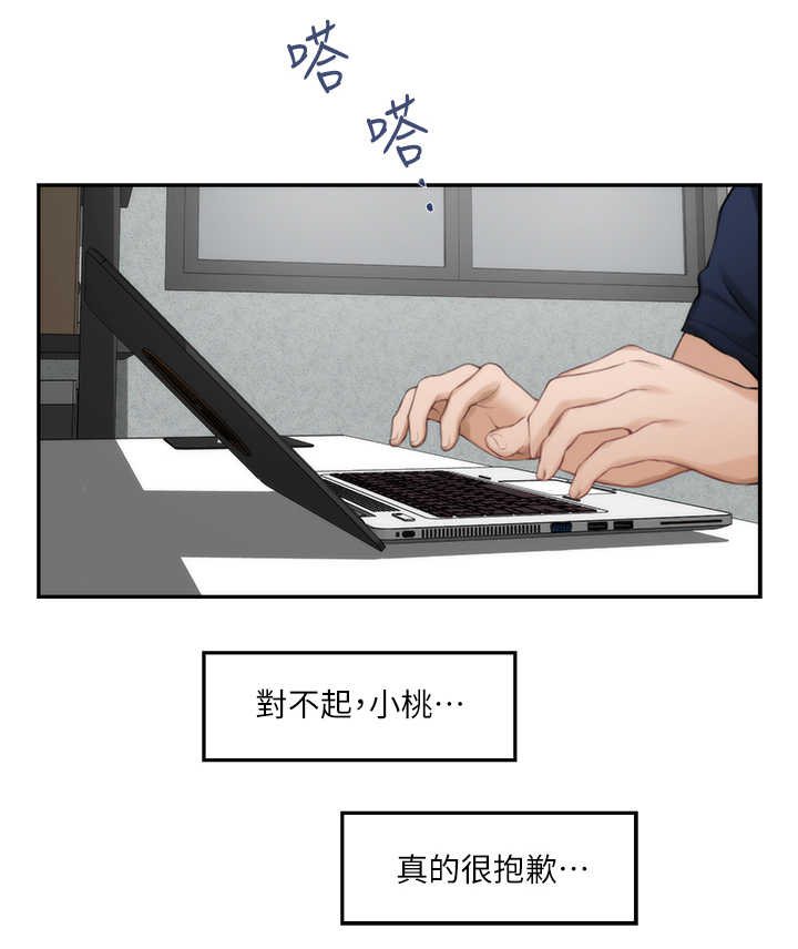 第46章：约会6