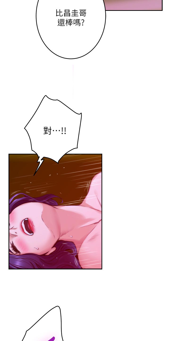 第129章：欺骗18