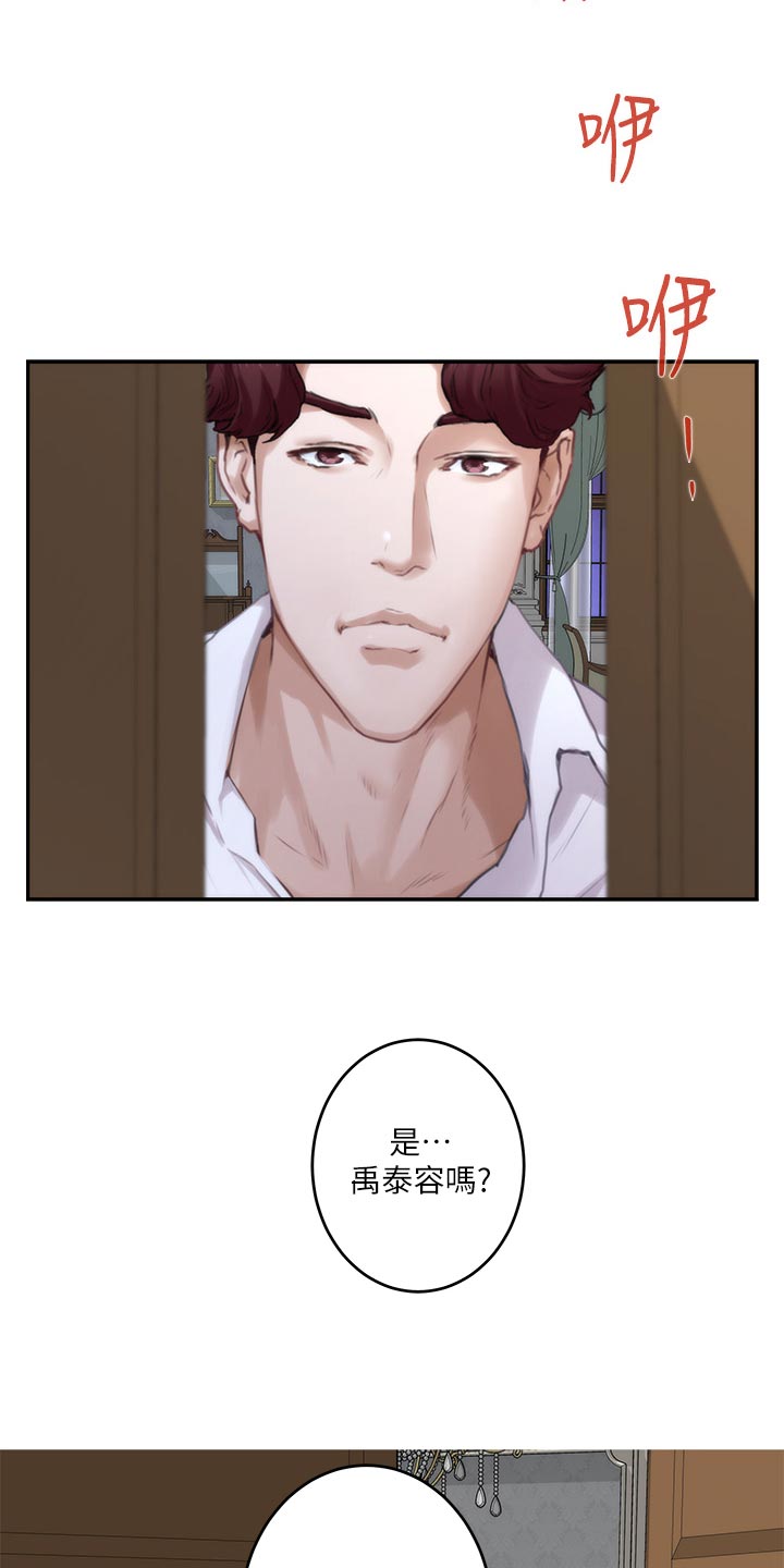 第163章：信任1