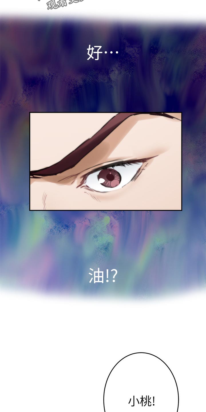 第114章：欲哭无泪11