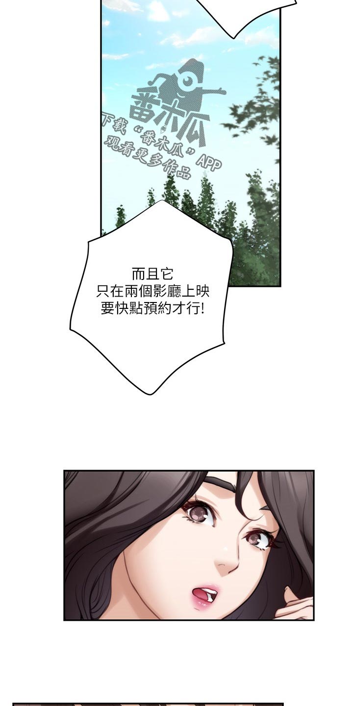 第148章：转移话题7