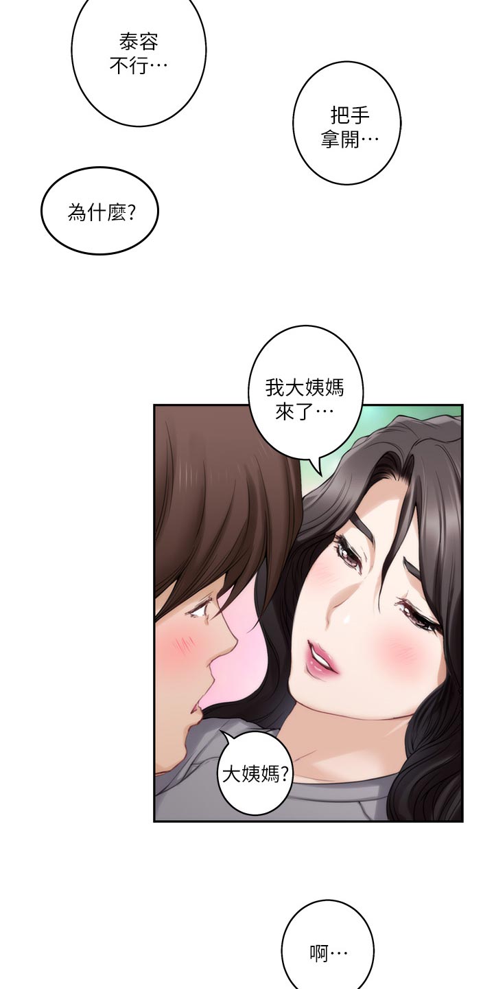 第89章：光明正大15