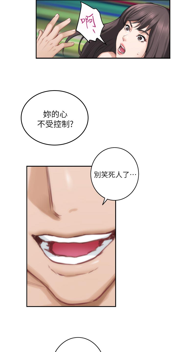 第110章：瞧不起人的眼神7