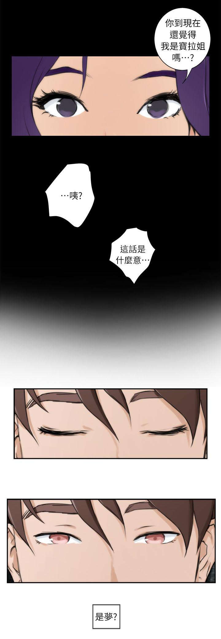 第14章：故意2