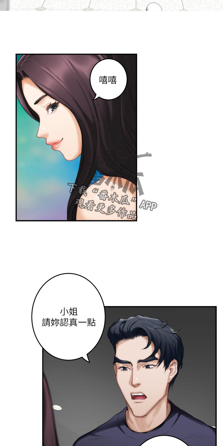 第117章：胡思乱想2