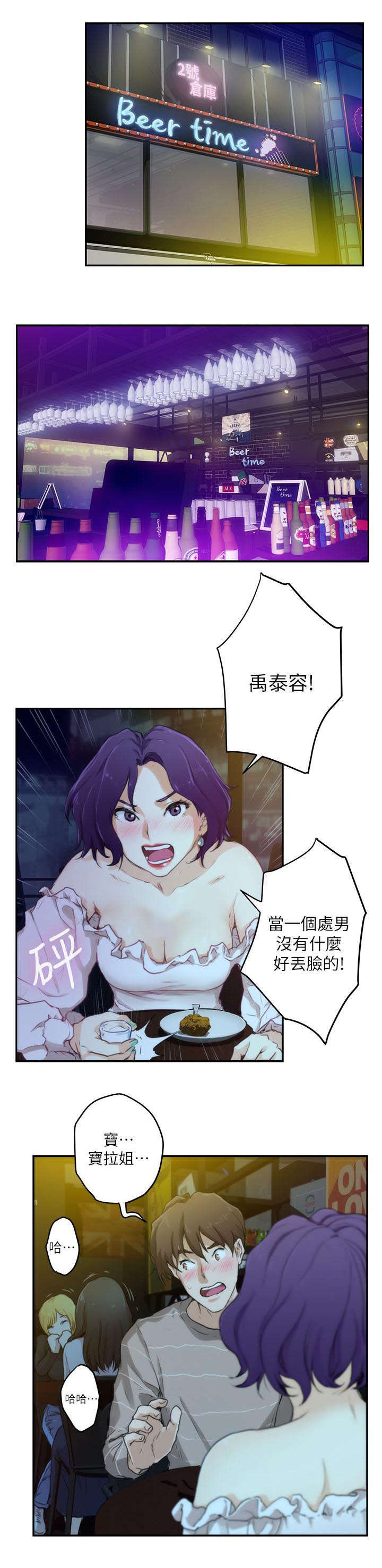 第8章：走吧3