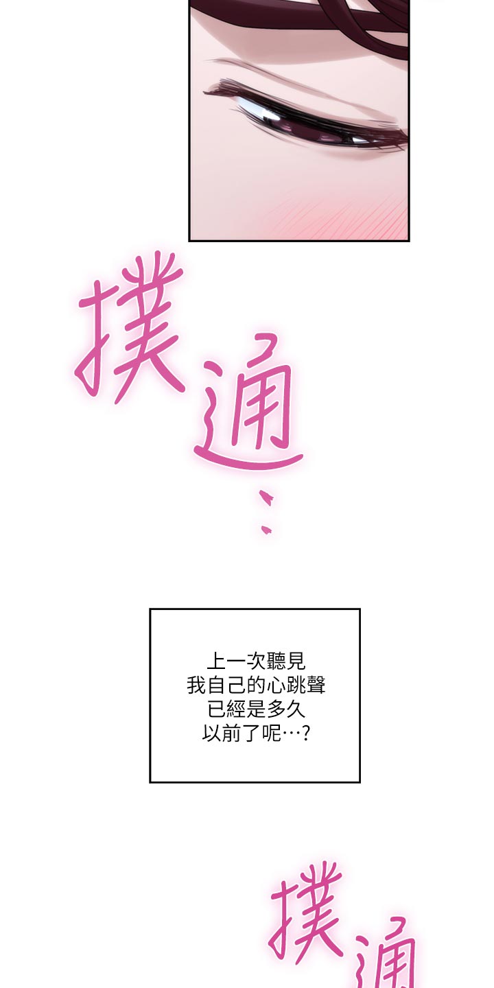 第159章：逃脱6