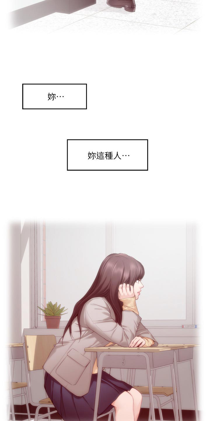 第110章：瞧不起人的眼神3