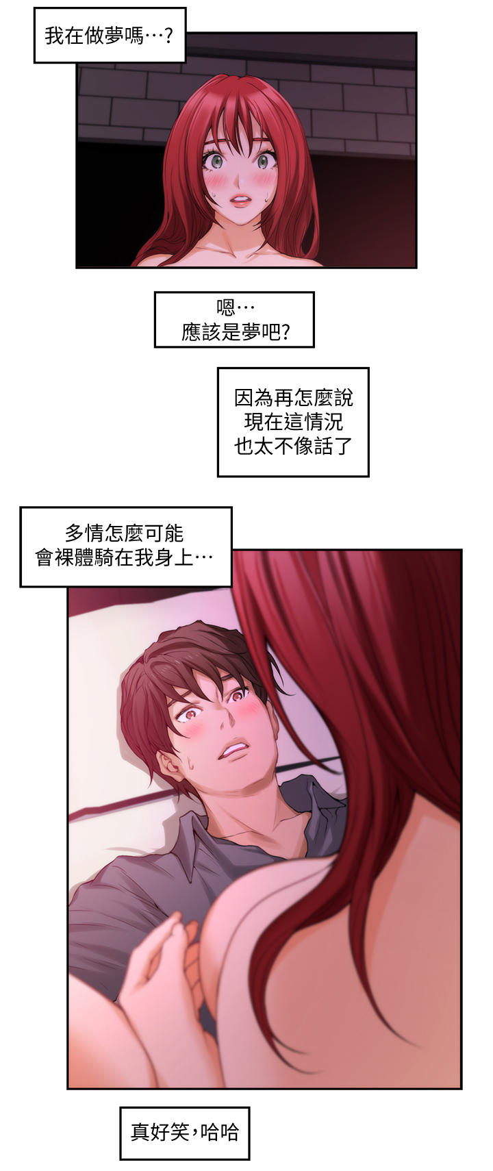 第57章：真实1