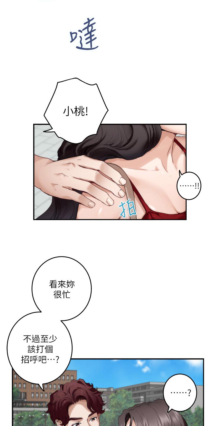 第135章：认不出来3