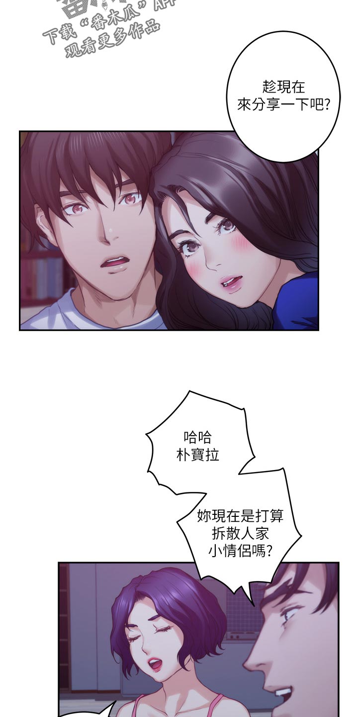第123章：抱歉的想法7