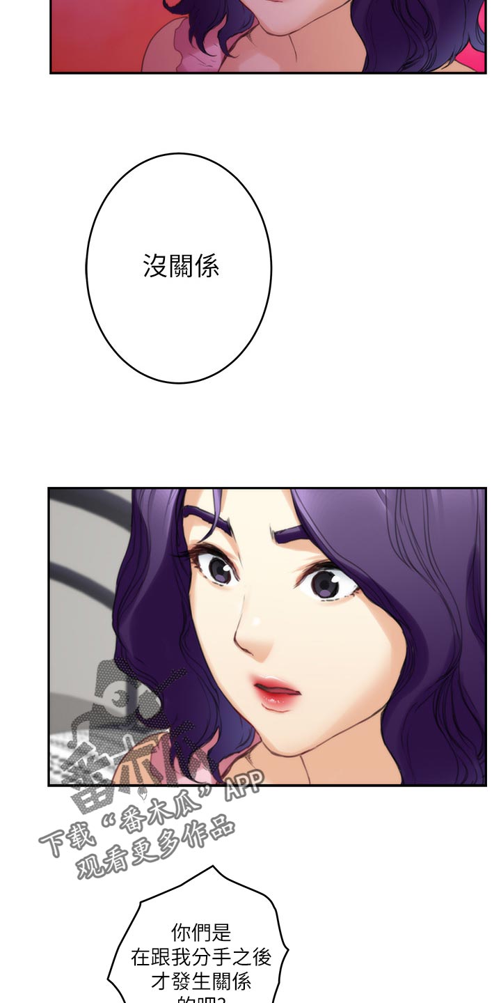 第147章：说出一切8