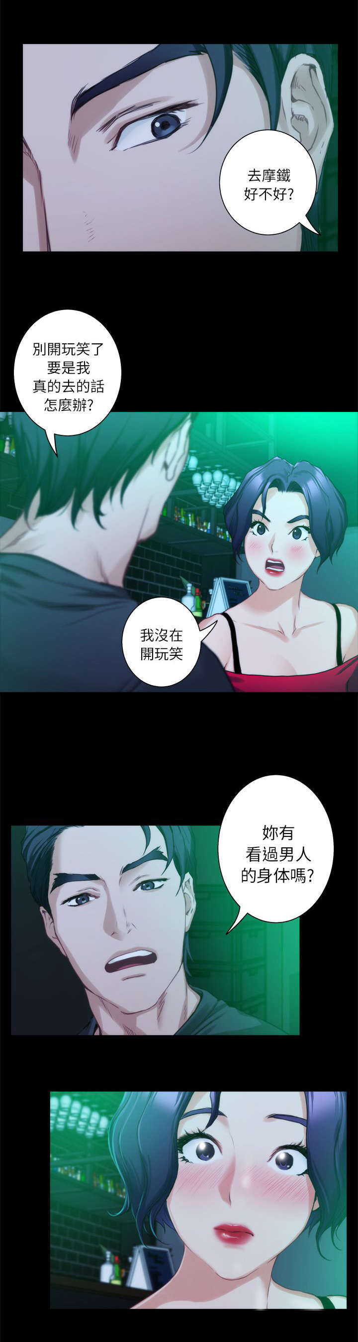 第24章：过去8