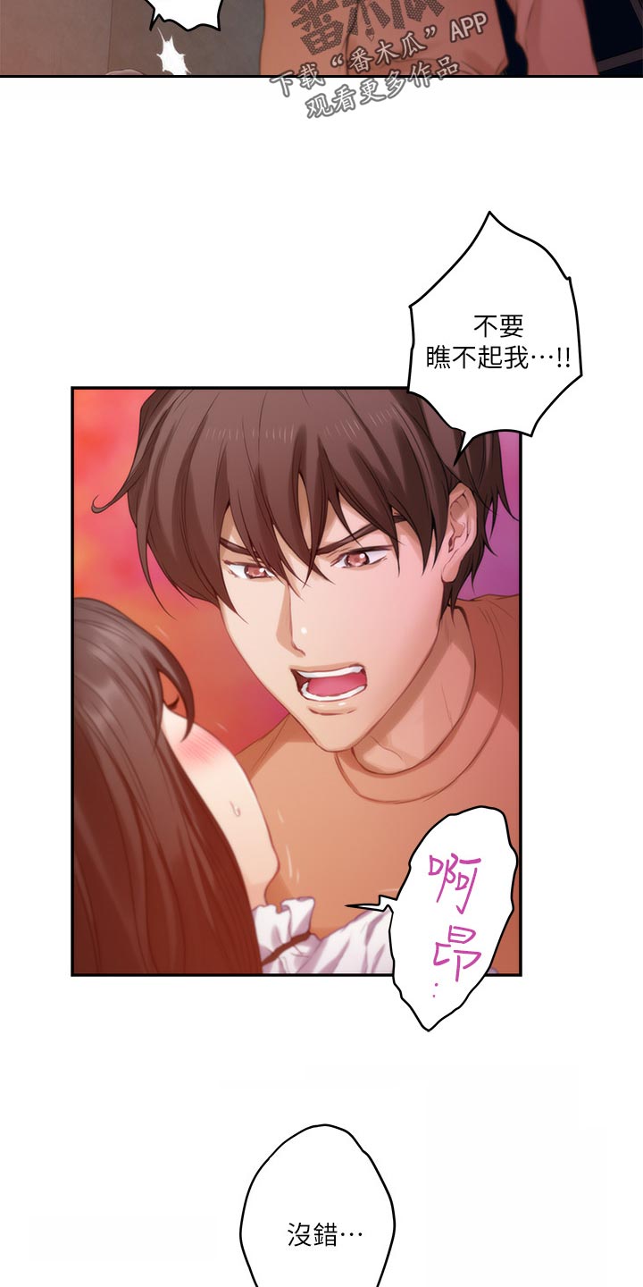 第101章：回到过去7