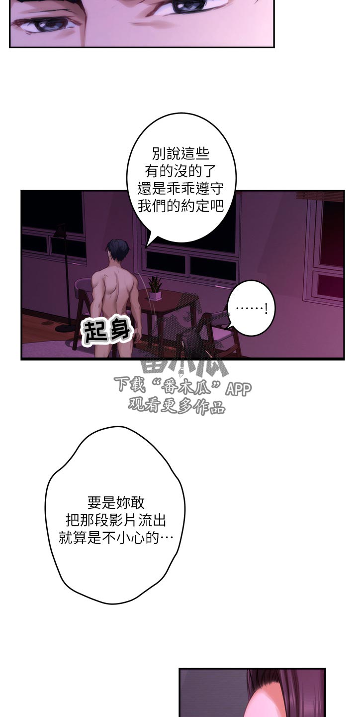 第130章：暴露14