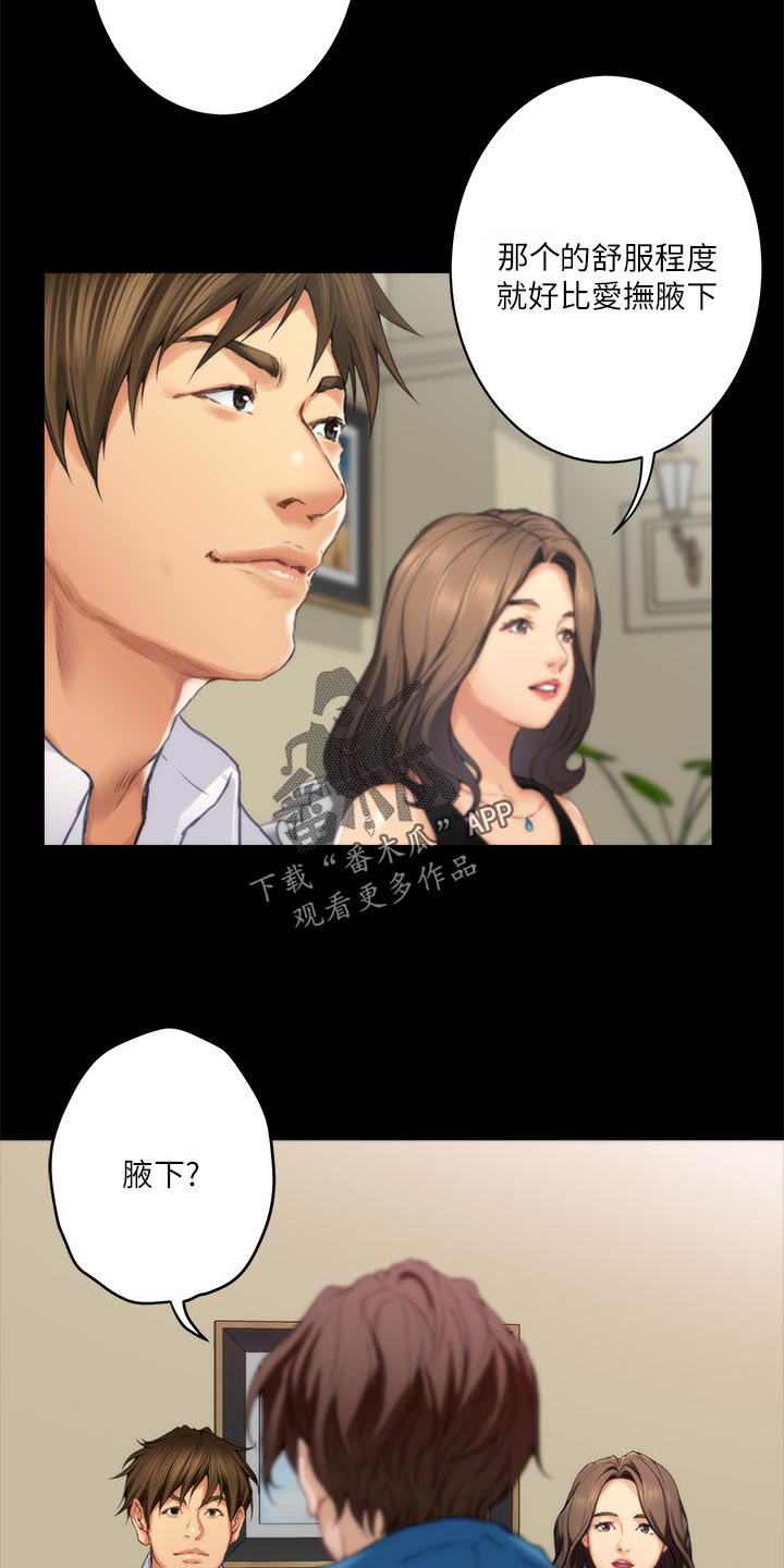 第103章：觉悟8