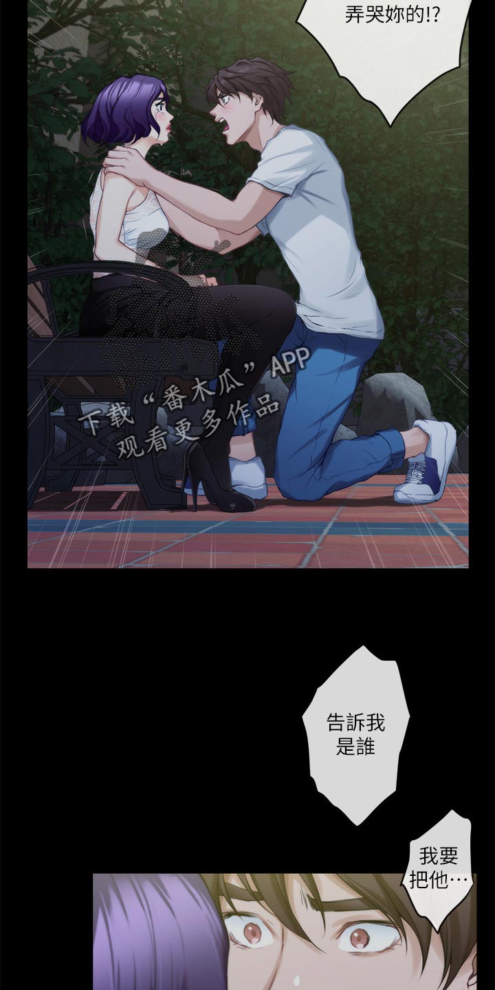 第138章：哭泣8