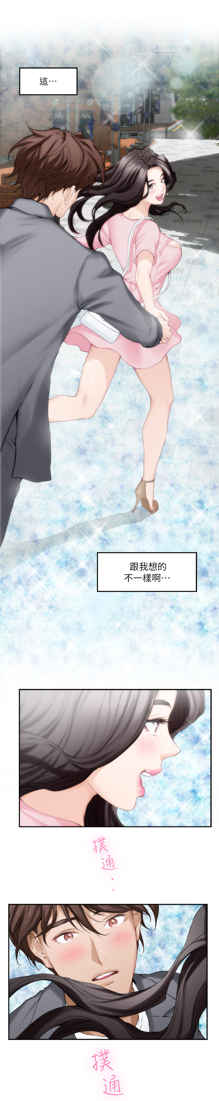 第47章：在意5