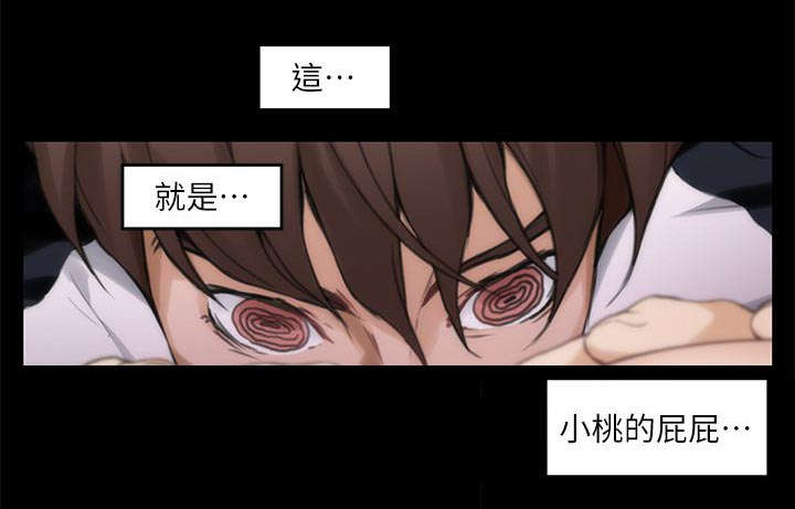 第17章：先下手为强2