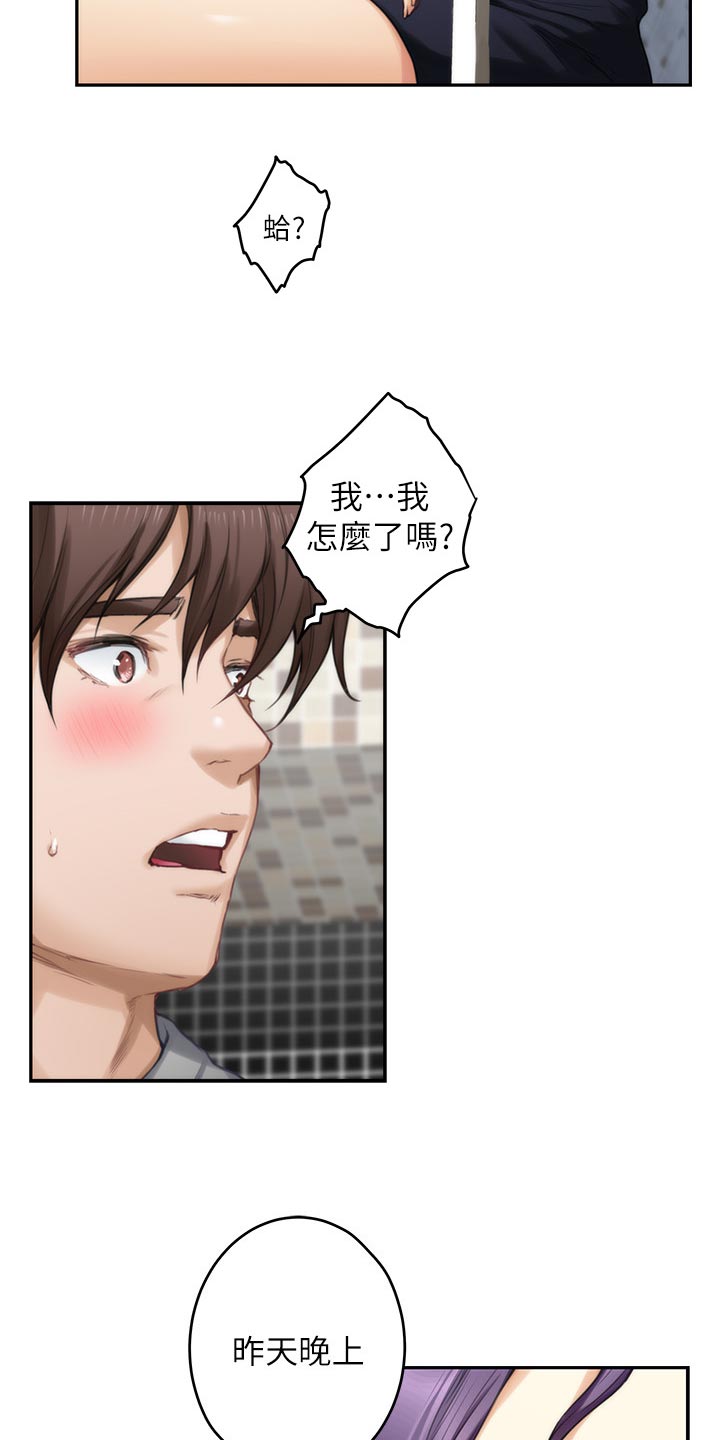 第126章：厚脸皮15