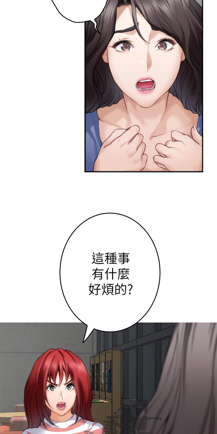 第151章：不公平16