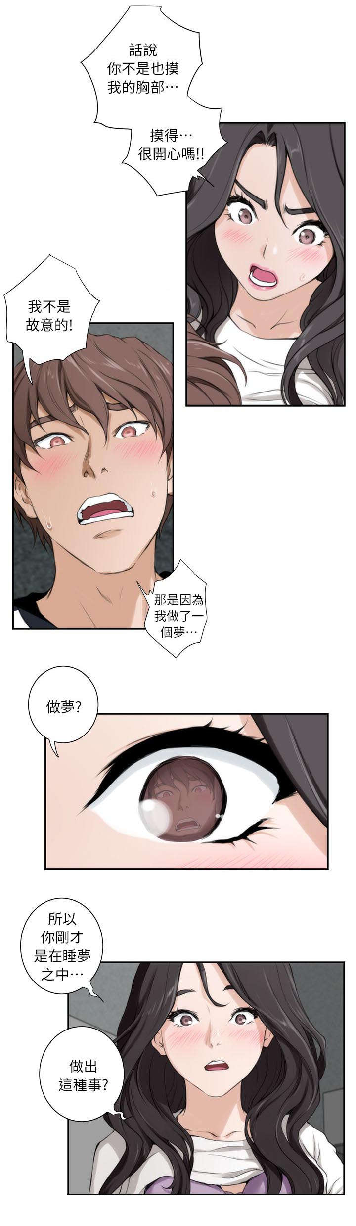 第14章：故意5